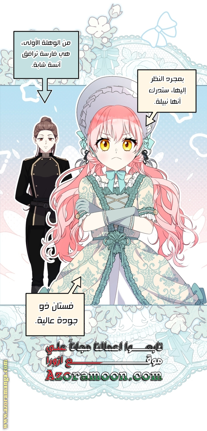 Read Raised by Villains AR Manga Online