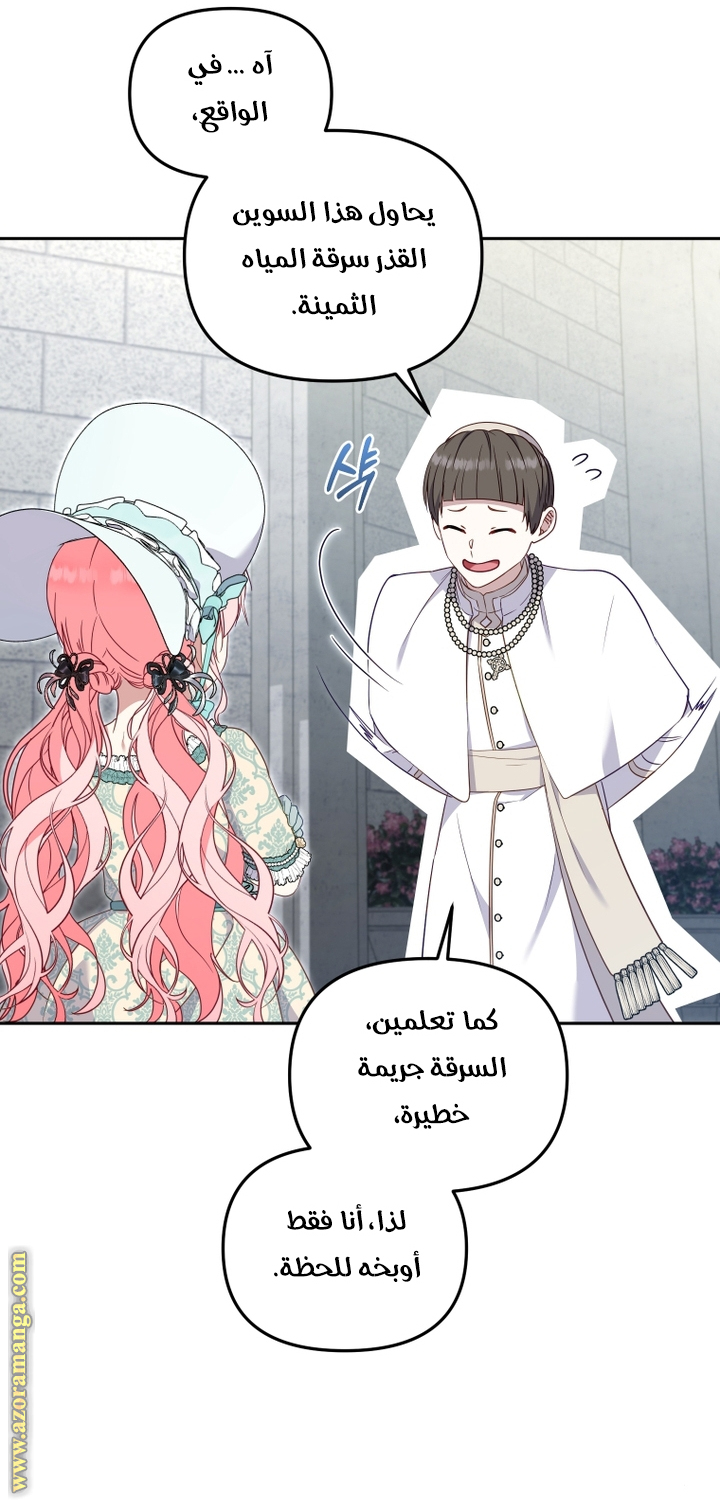 Read Raised by Villains AR Manga Online