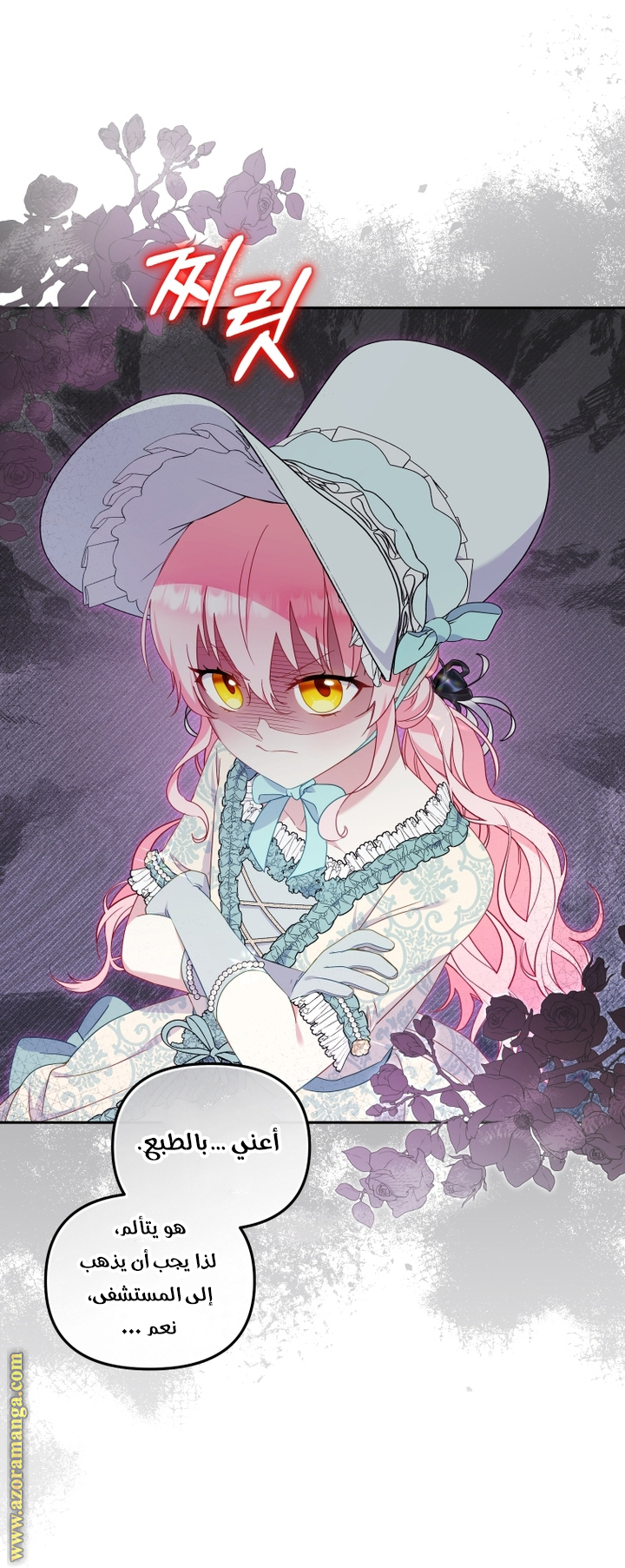 Read Raised by Villains AR Manga Online