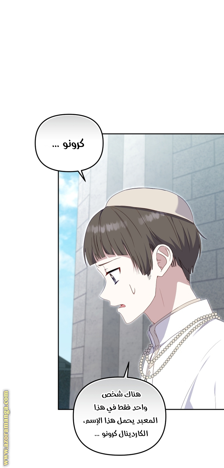 Read Raised by Villains AR Manga Online