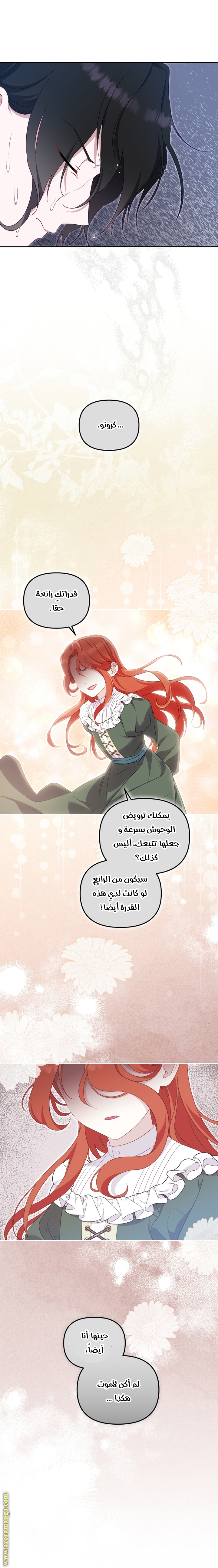 Read Raised by Villains AR Manga Online