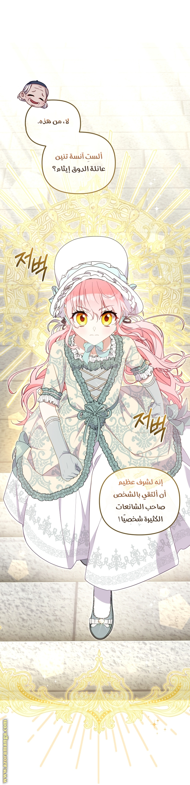 Read Raised by Villains AR Manga Online