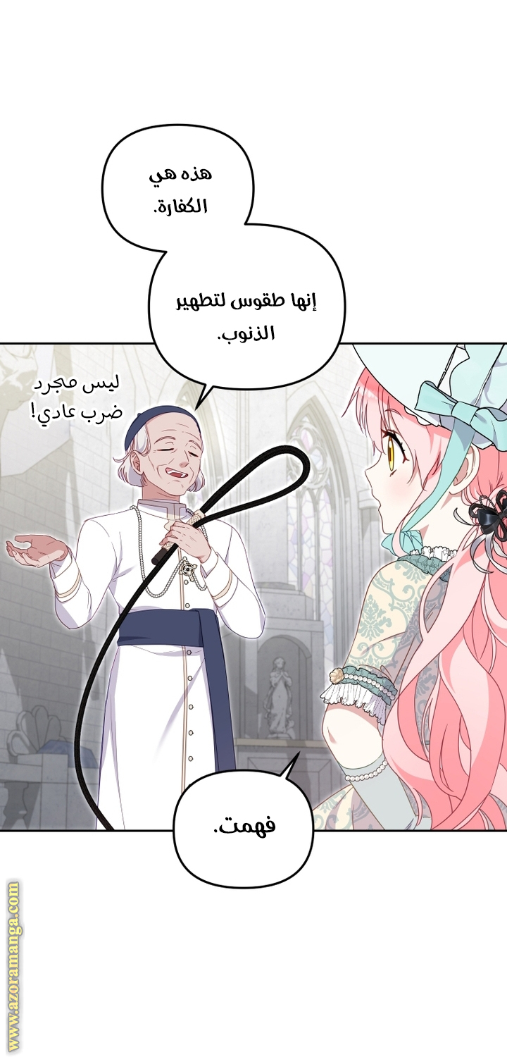 Read Raised by Villains AR Manga Online