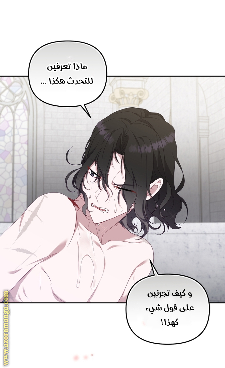 Read Raised by Villains AR Manga Online