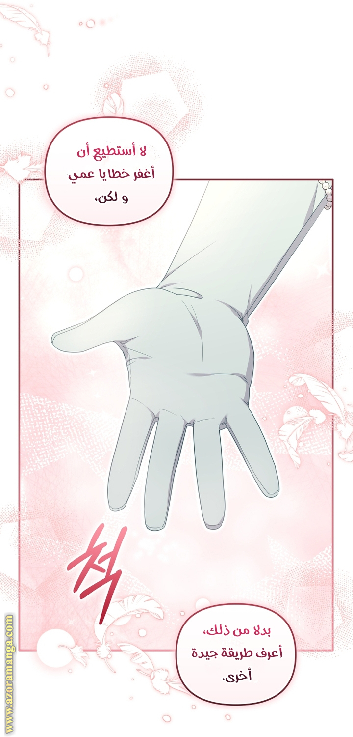 Read Raised by Villains AR Manga Online