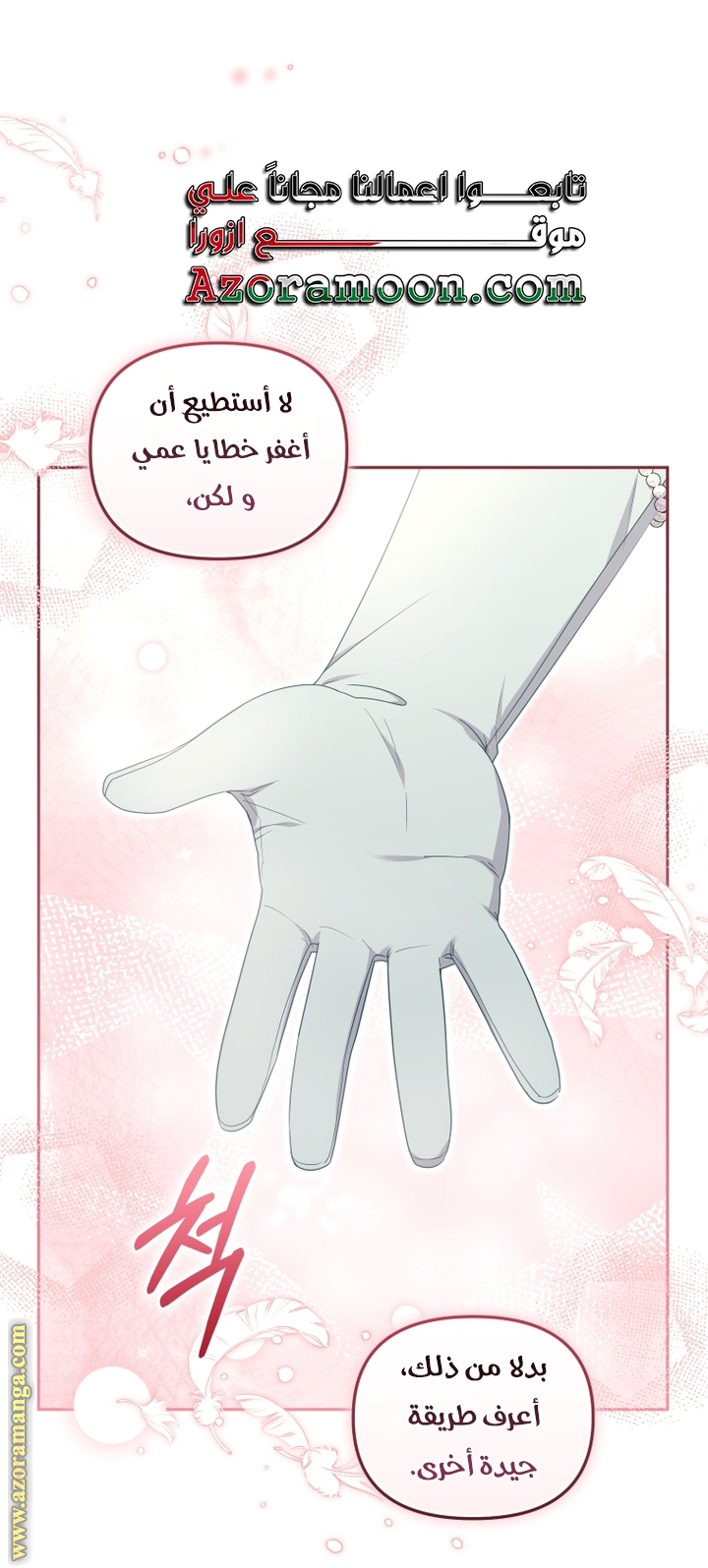 Read Raised by Villains AR Manga Online