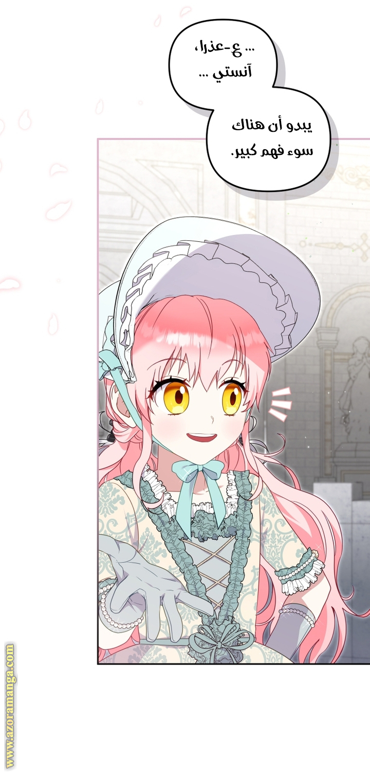 Read Raised by Villains AR Manga Online