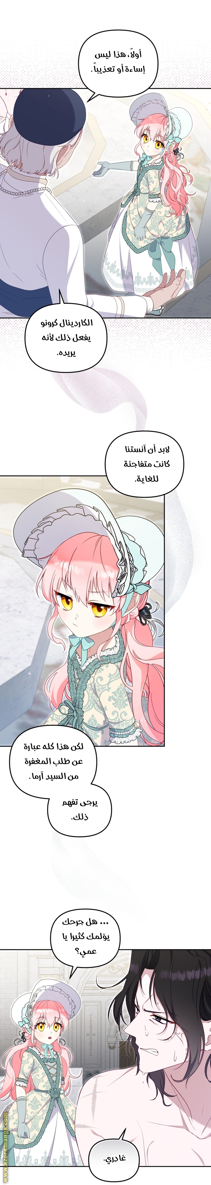 Read Raised by Villains AR Manga Online