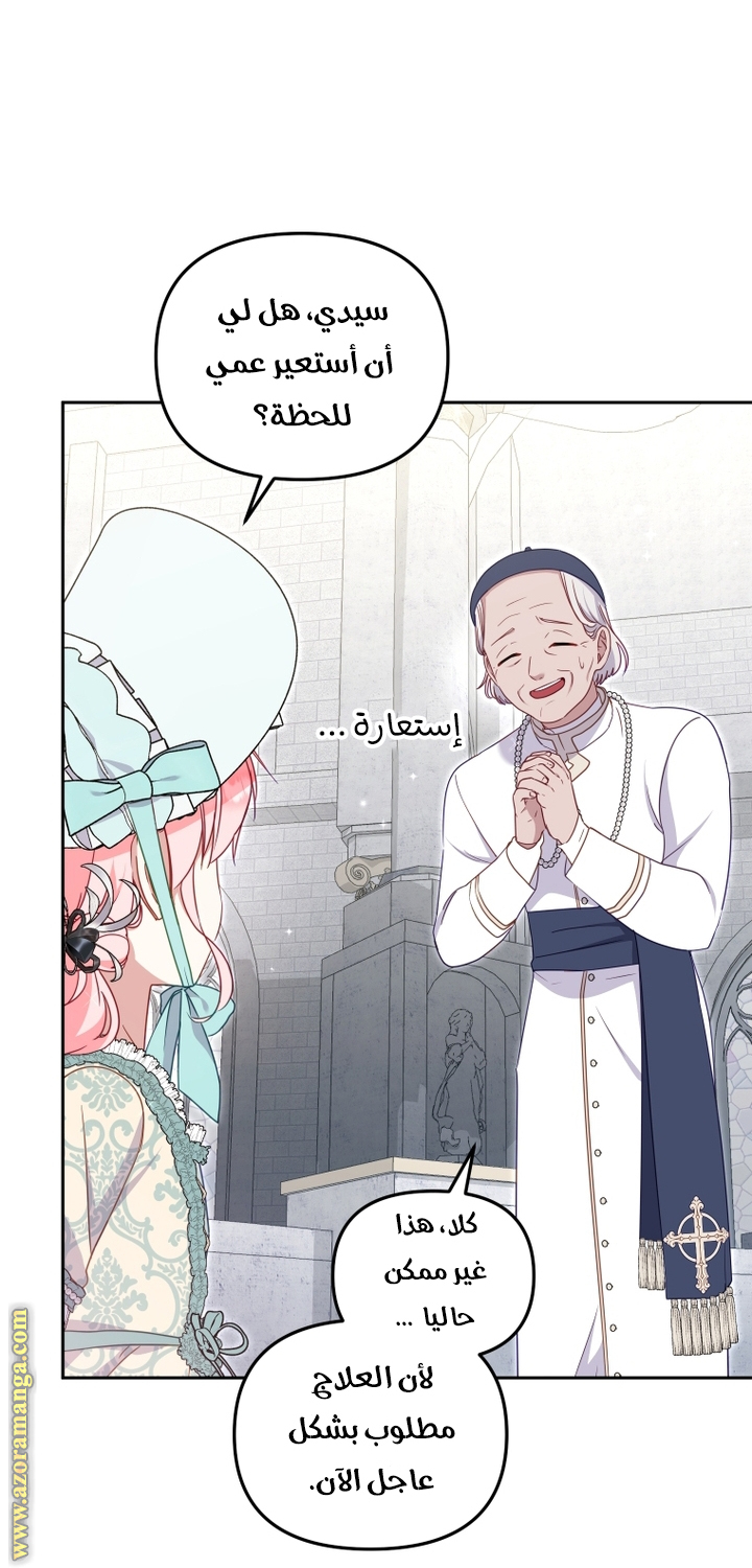 Read Raised by Villains AR Manga Online