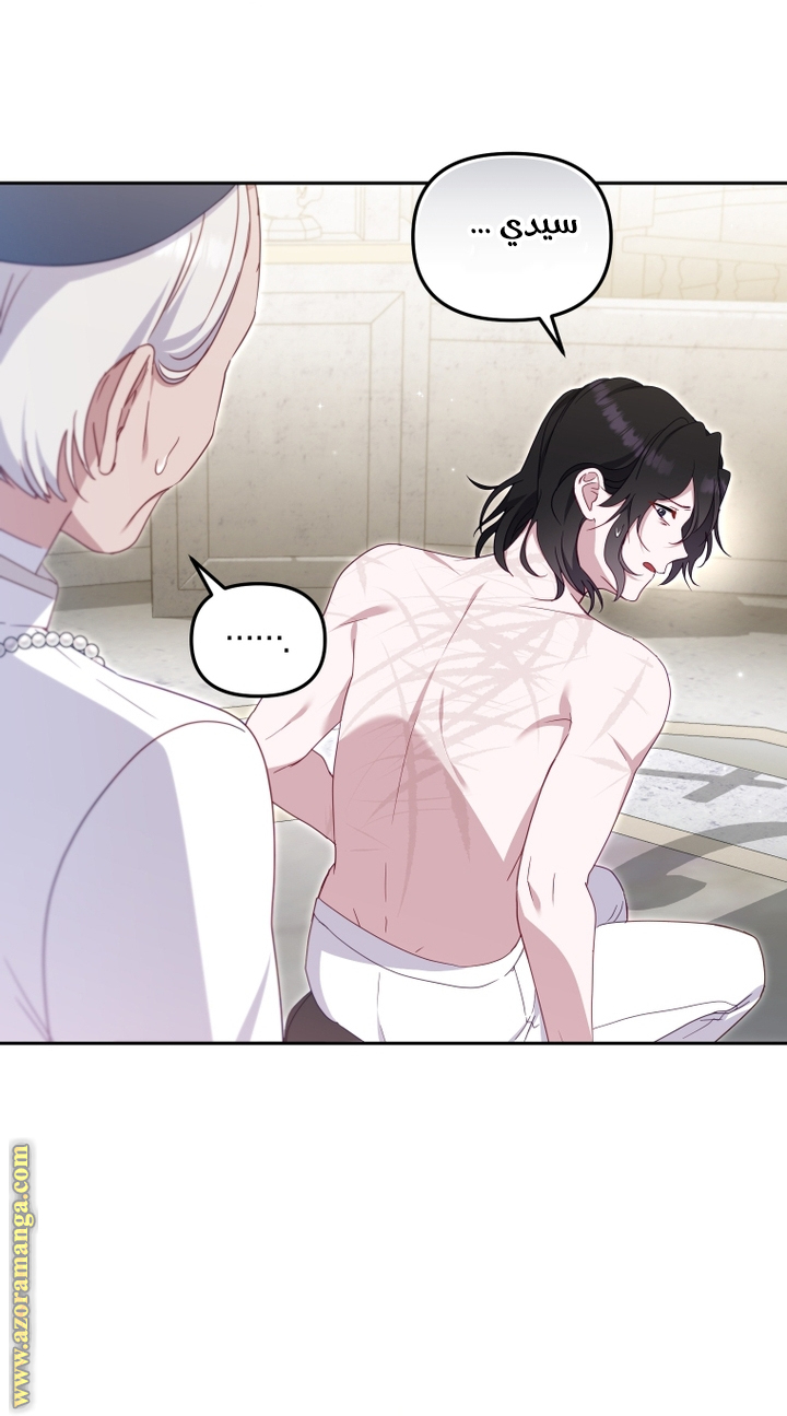 Read Raised by Villains AR Manga Online