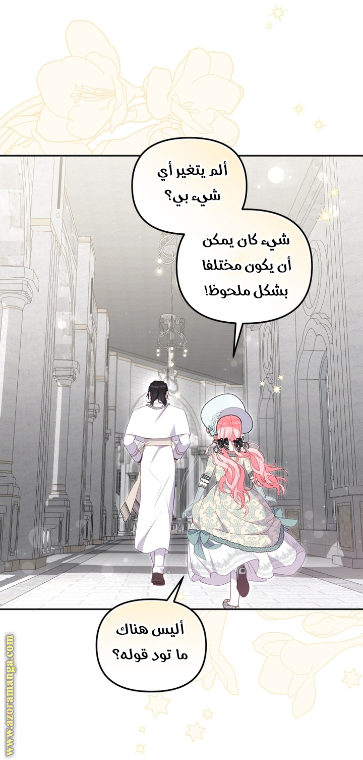 Read Raised by Villains AR Manga Online