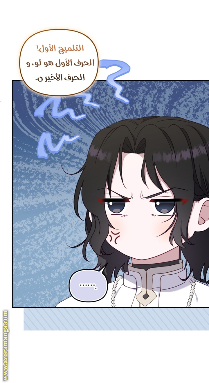 Read Raised by Villains AR Manga Online