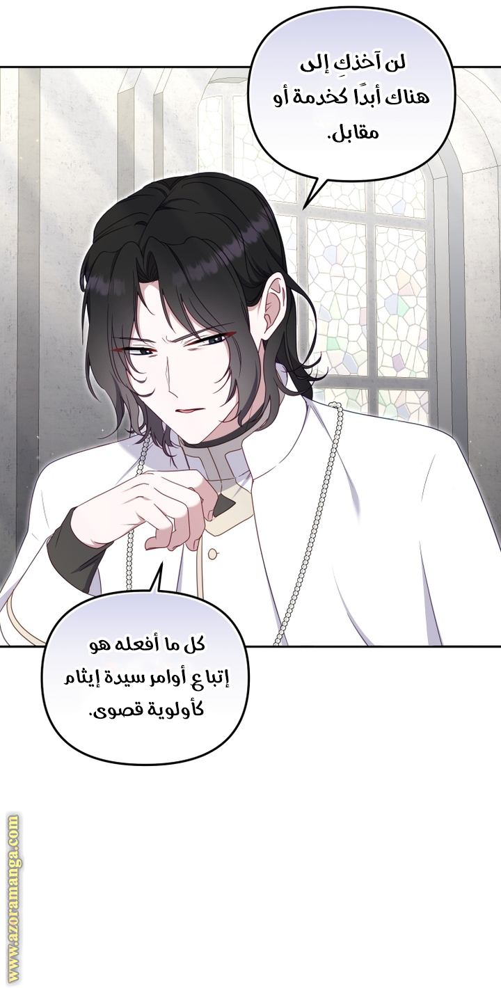 Read Raised by Villains AR Manga Online