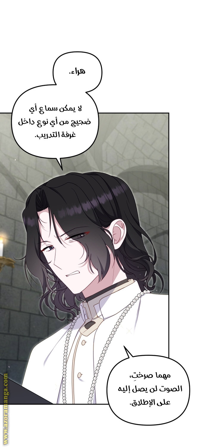 Read Raised by Villains AR Manga Online