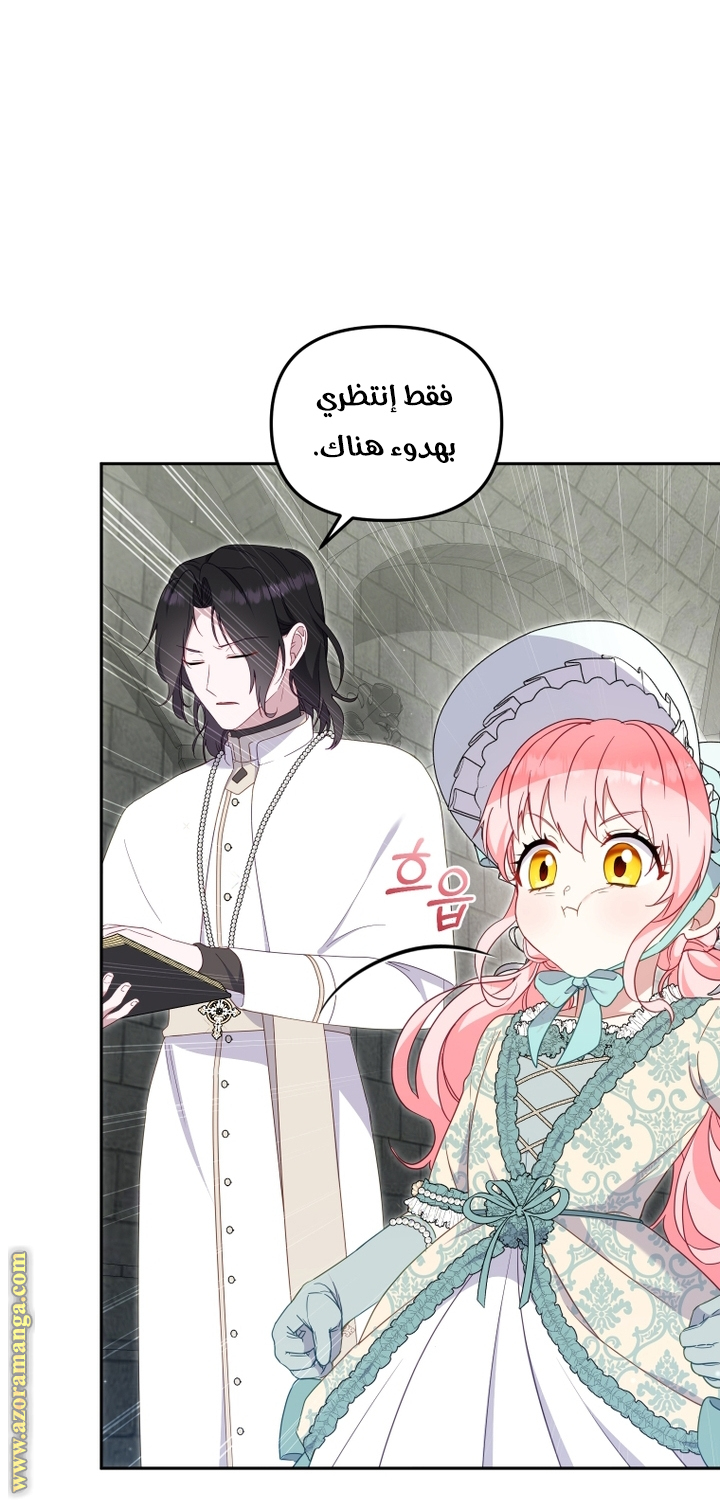 Read Raised by Villains AR Manga Online