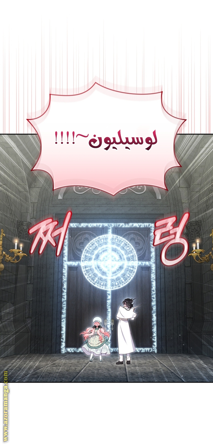 Read Raised by Villains AR Manga Online