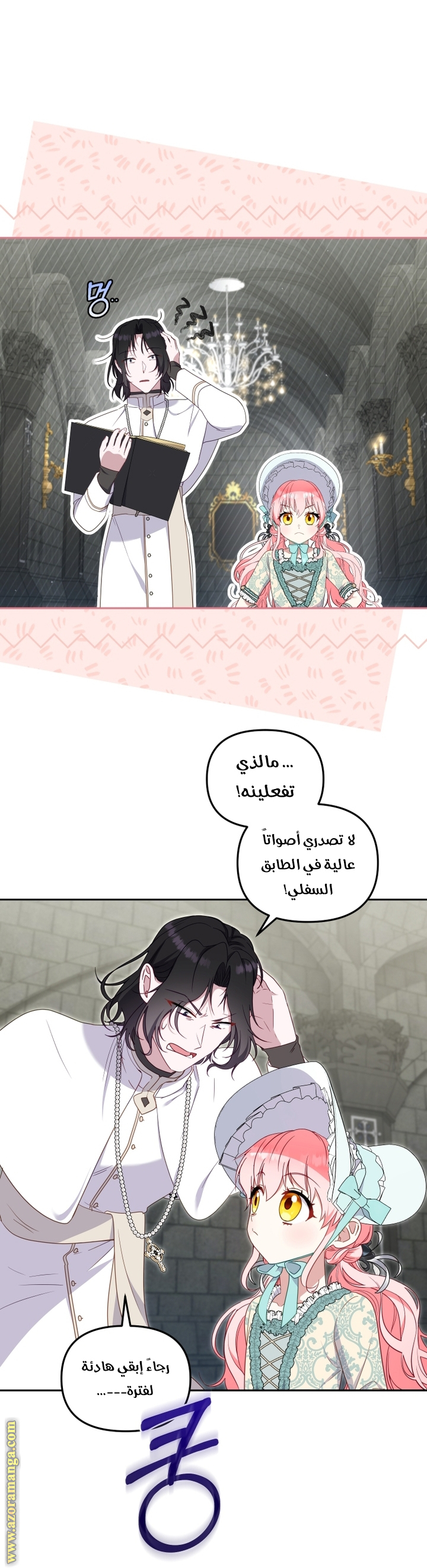 Read Raised by Villains AR Manga Online