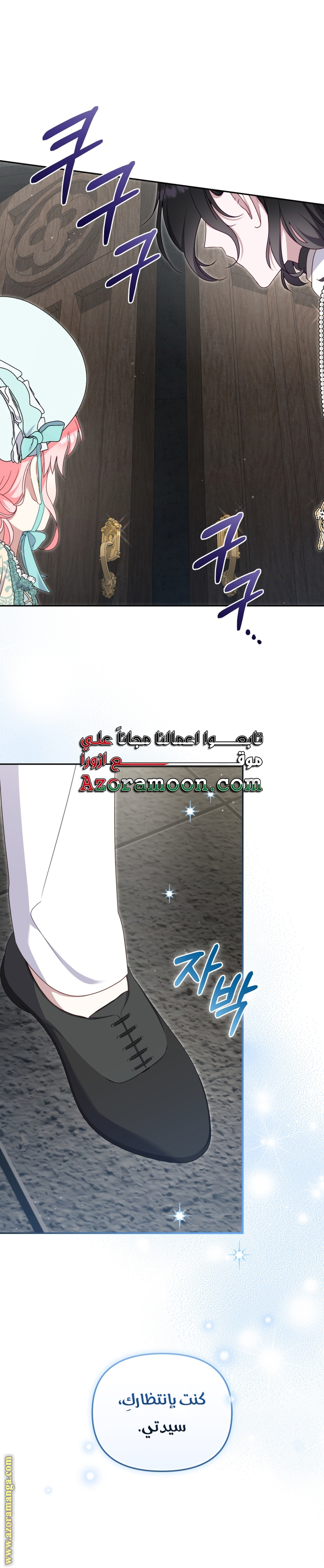 Read Raised by Villains AR Manga Online