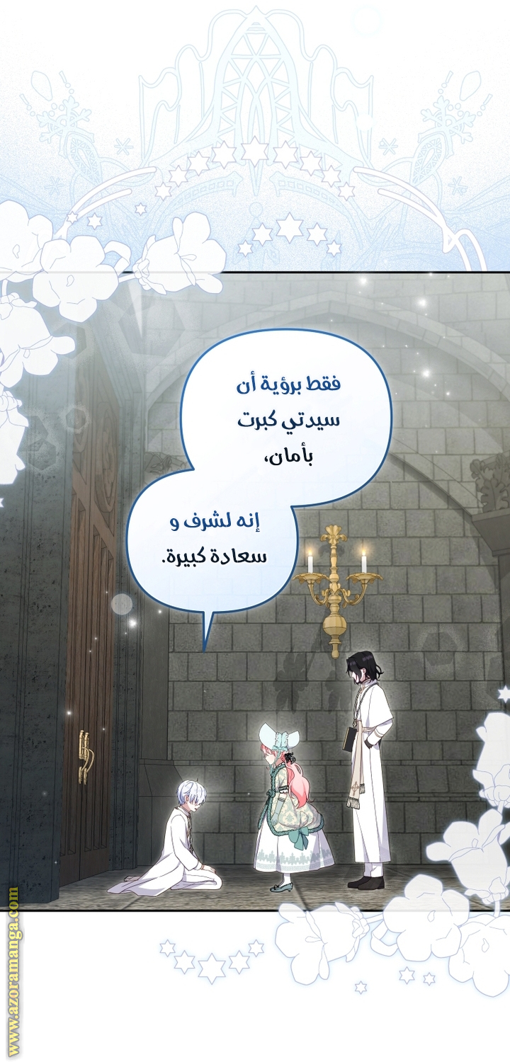 Read Raised by Villains AR Manga Online