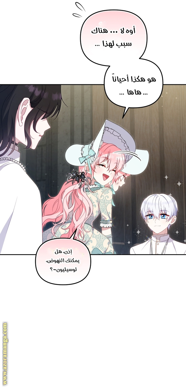 Read Raised by Villains AR Manga Online