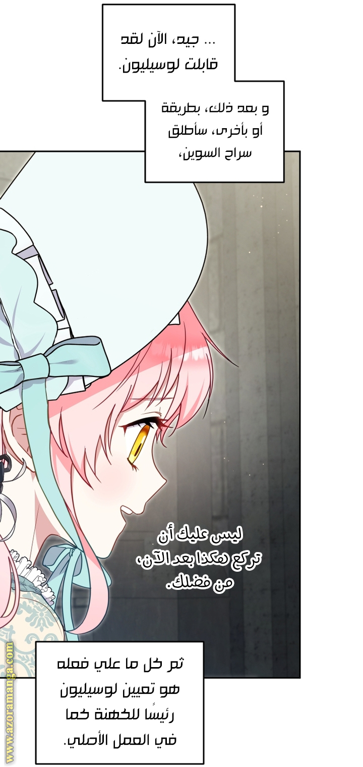 Read Raised by Villains AR Manga Online