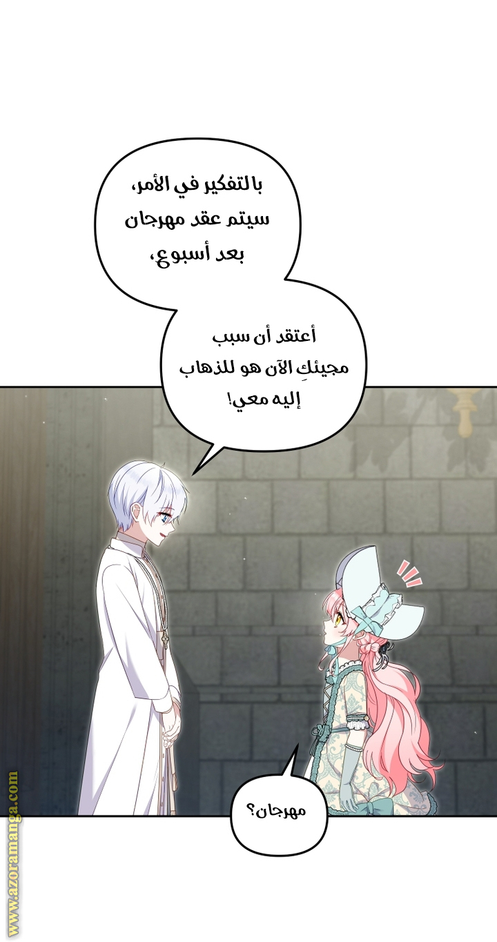 Read Raised by Villains AR Manga Online