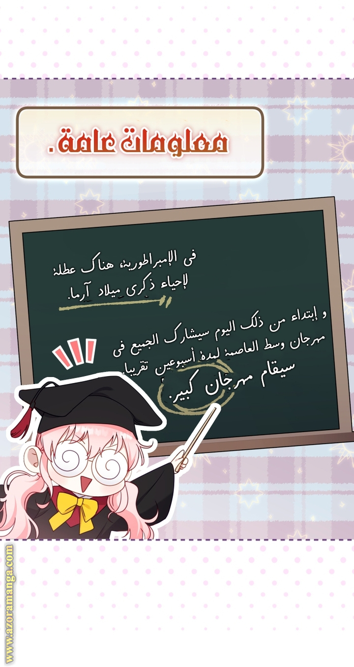 Read Raised by Villains AR Manga Online