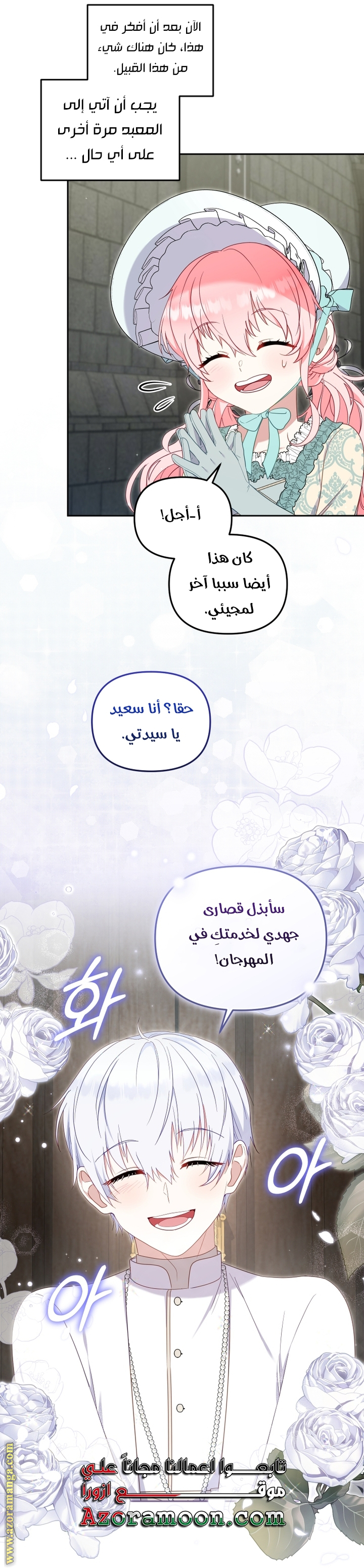 Read Raised by Villains AR Manga Online