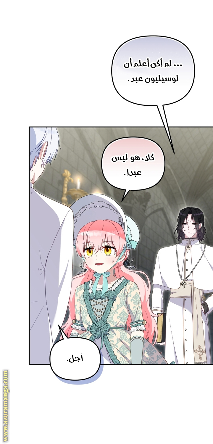 Read Raised by Villains AR Manga Online