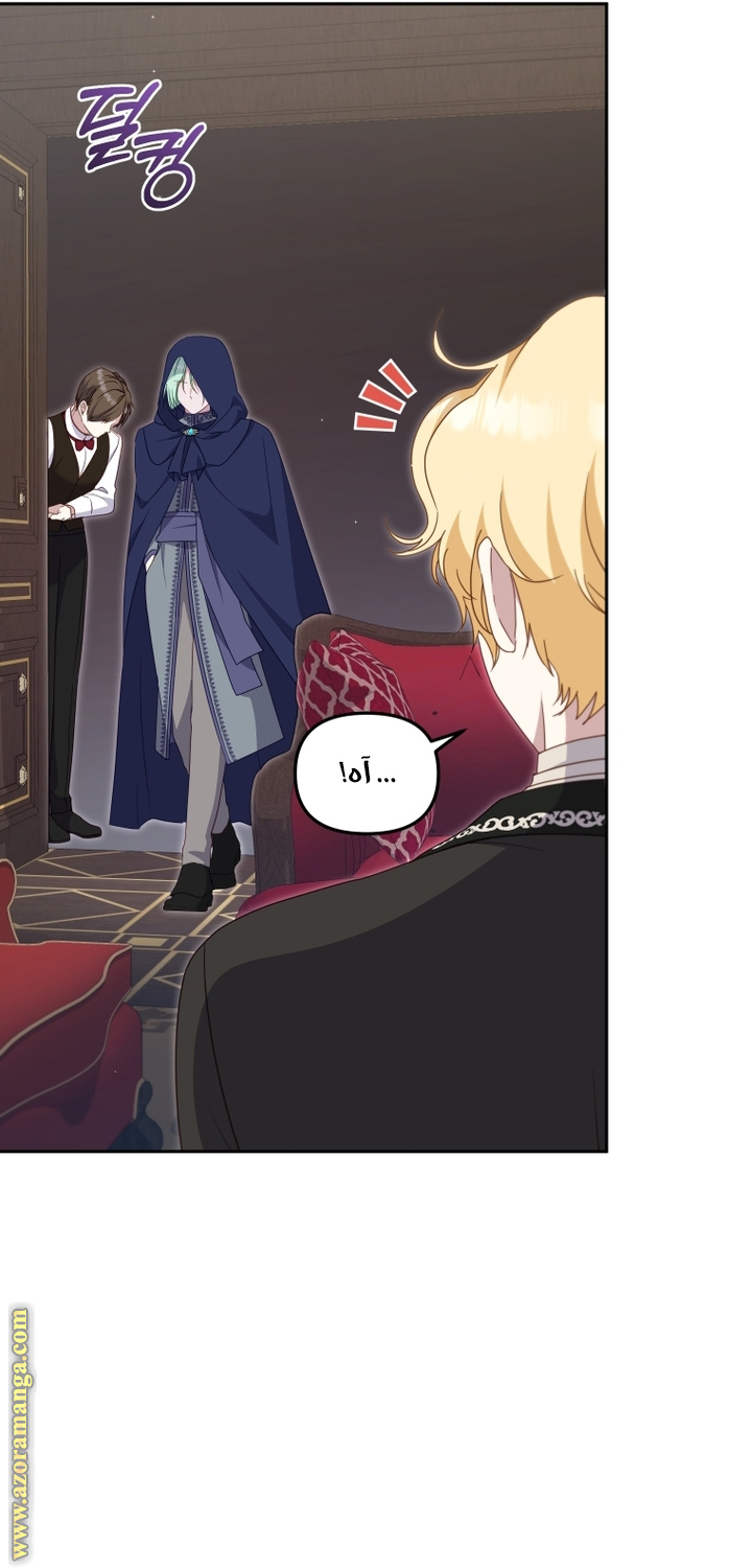 Read Raised by Villains AR Manga Online