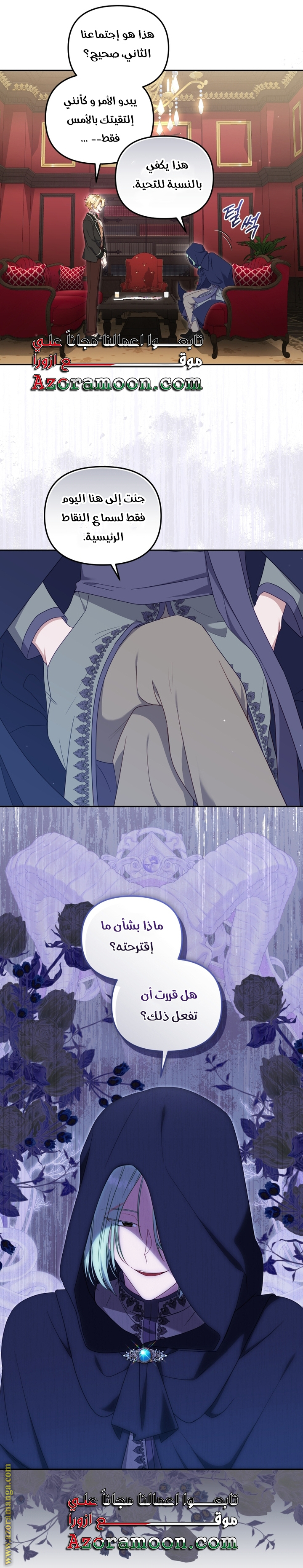 Read Raised by Villains AR Manga Online