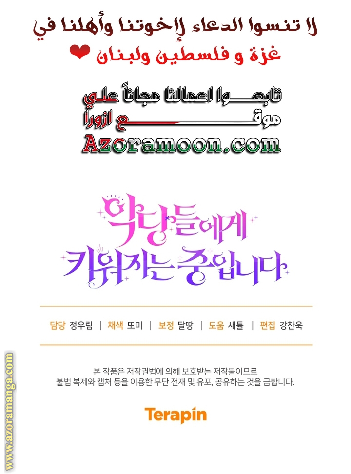 Read Raised by Villains AR Manga Online