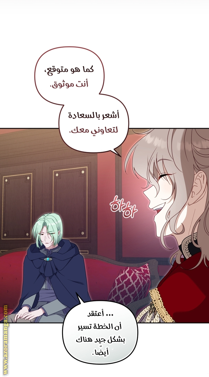 Read Raised by Villains AR Manga Online