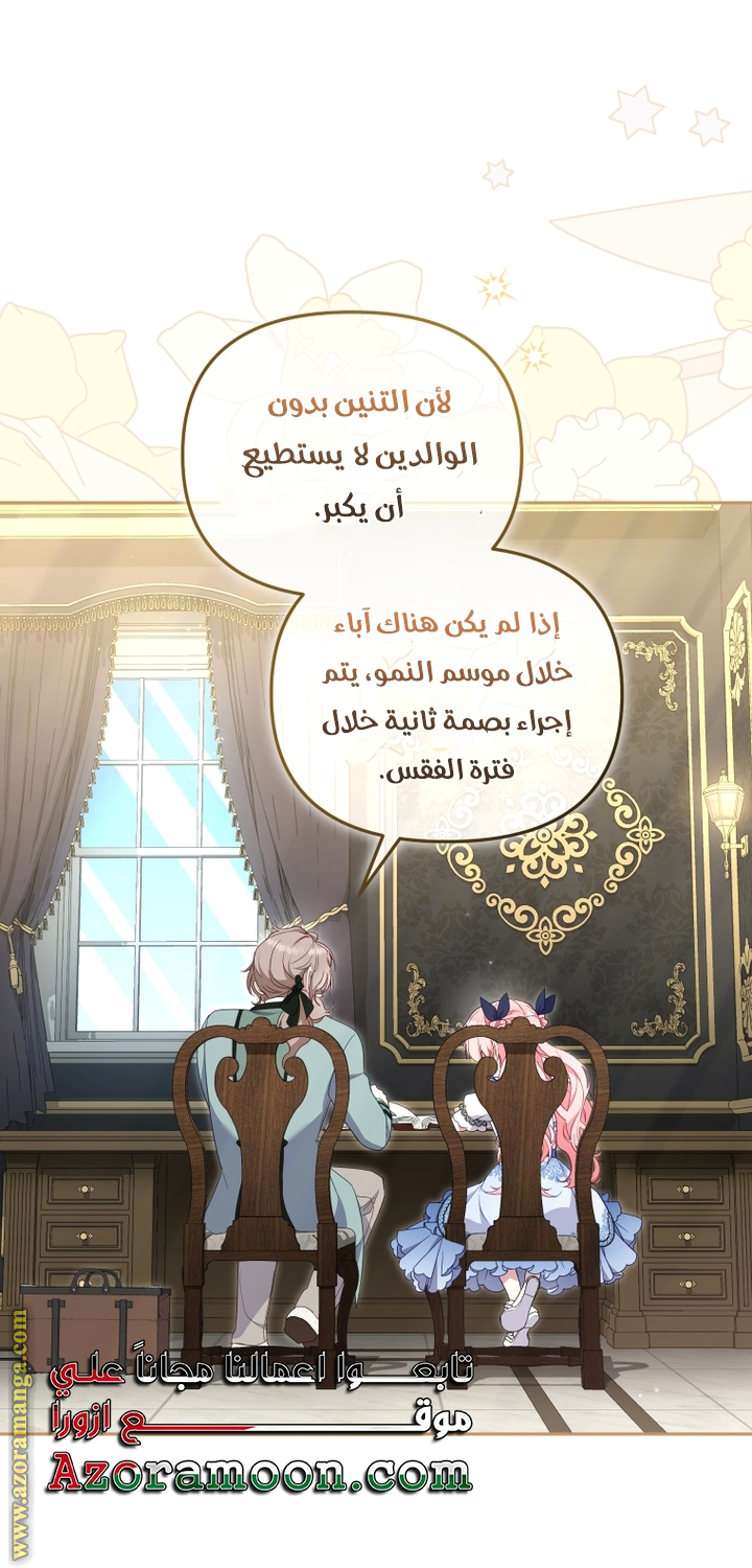 Read Raised by Villains AR Manga Online