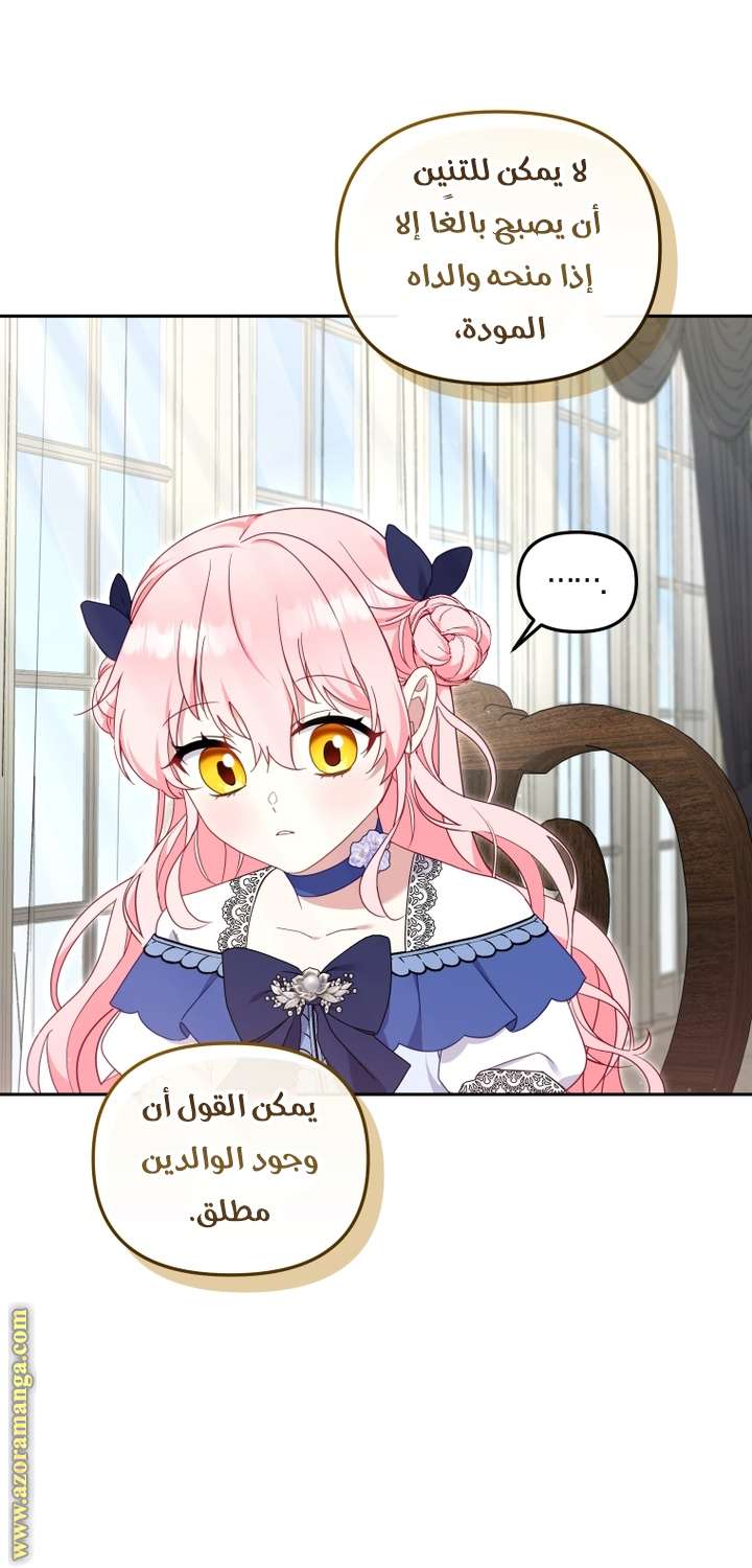 Read Raised by Villains AR Manga Online