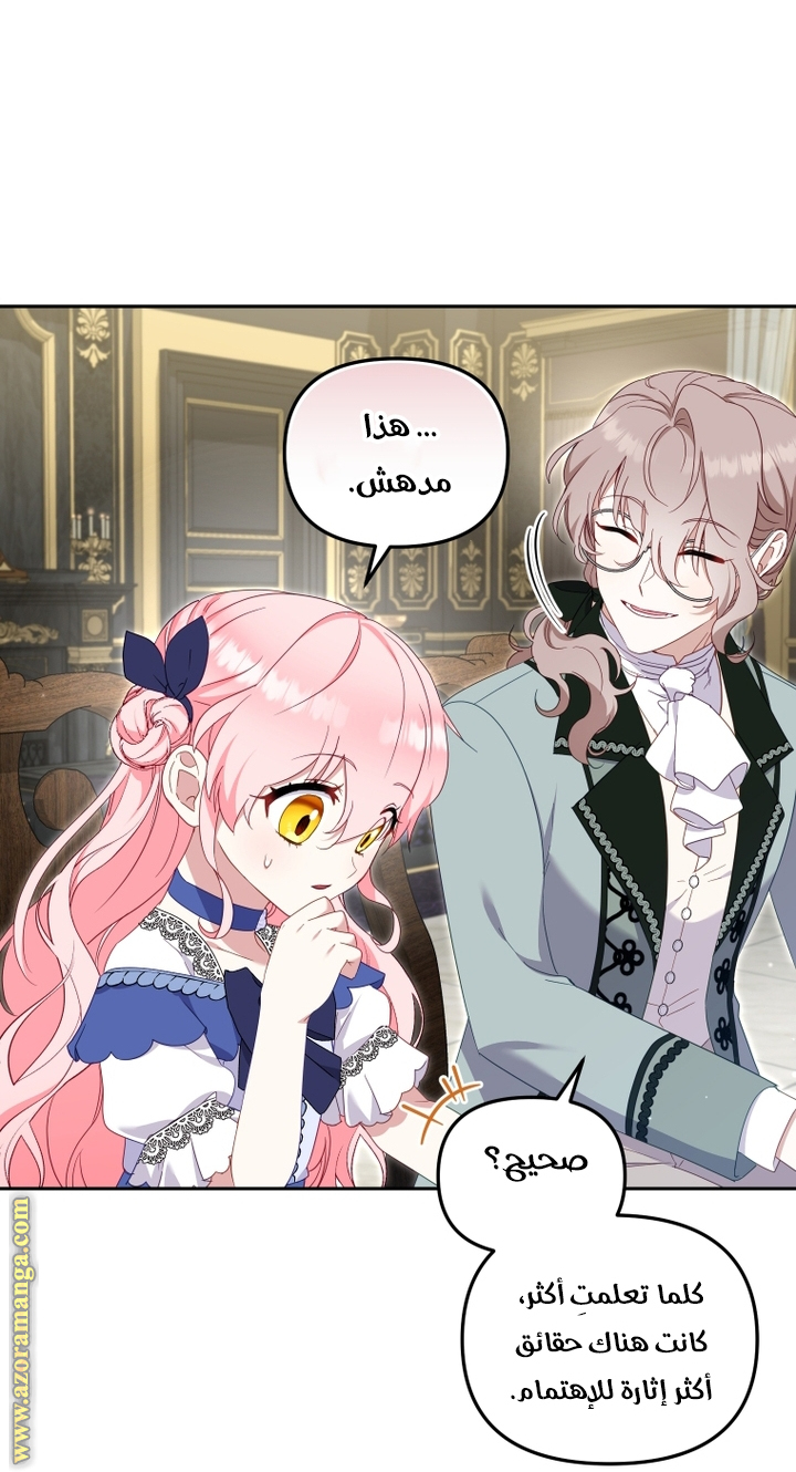 Read Raised by Villains AR Manga Online