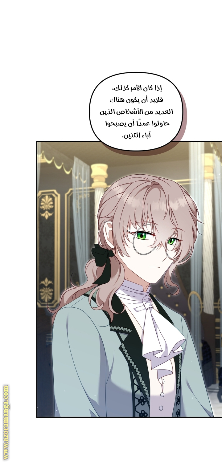 Read Raised by Villains AR Manga Online