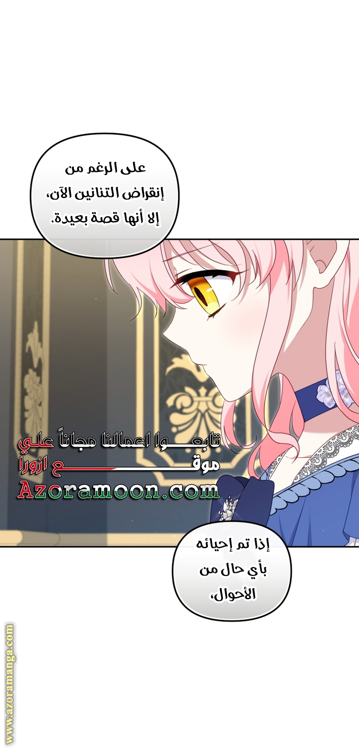 Read Raised by Villains AR Manga Online