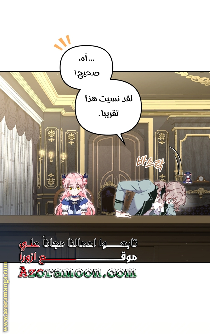 Read Raised by Villains AR Manga Online