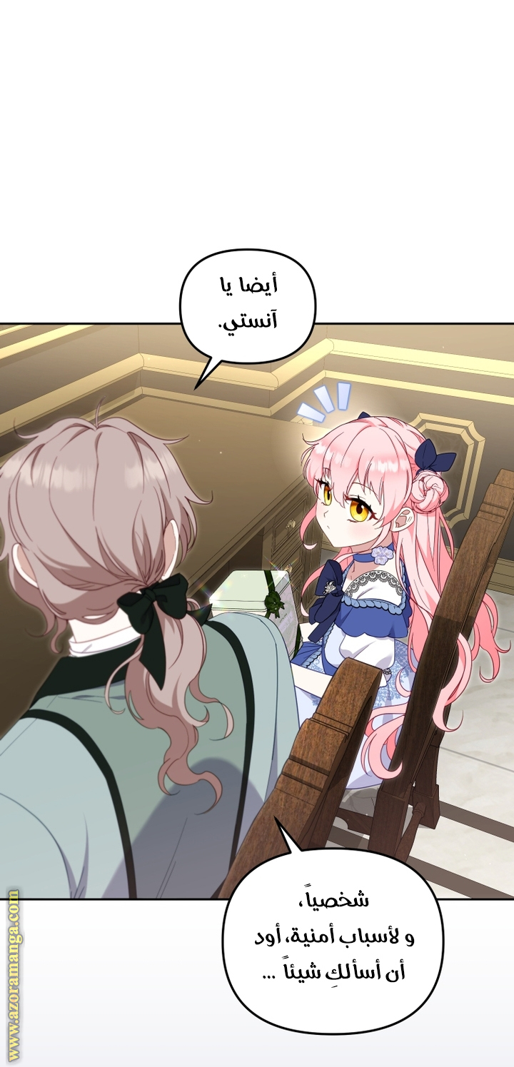 Read Raised by Villains AR Manga Online