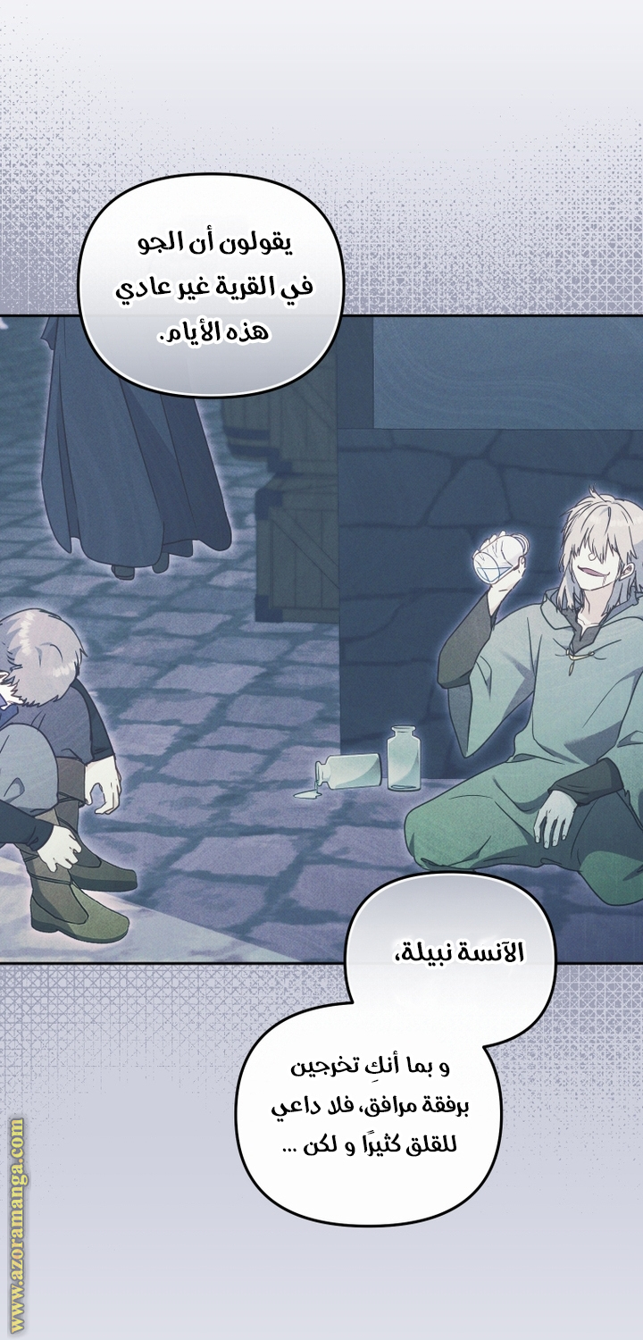 Read Raised by Villains AR Manga Online