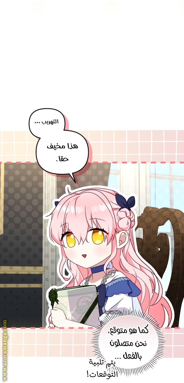 Read Raised by Villains AR Manga Online