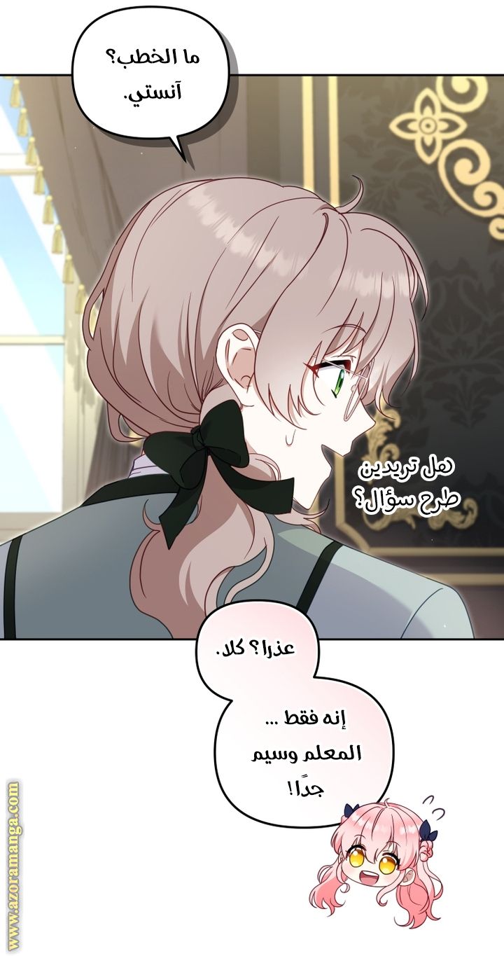 Read Raised by Villains AR Manga Online