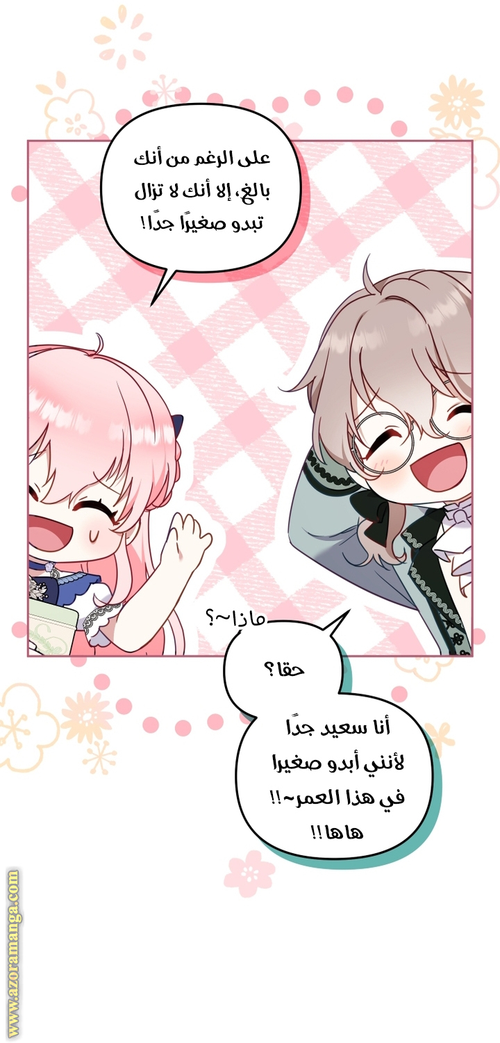 Read Raised by Villains AR Manga Online