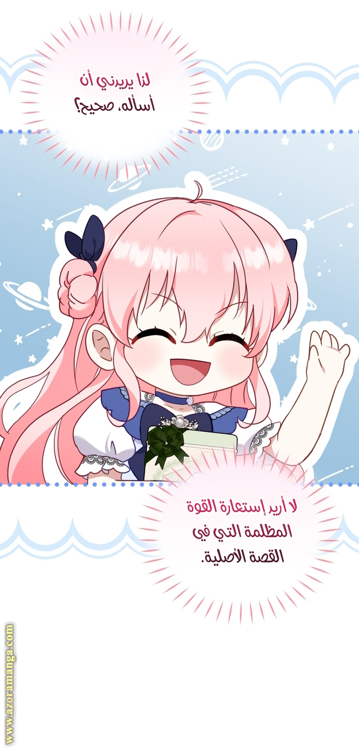 Read Raised by Villains AR Manga Online