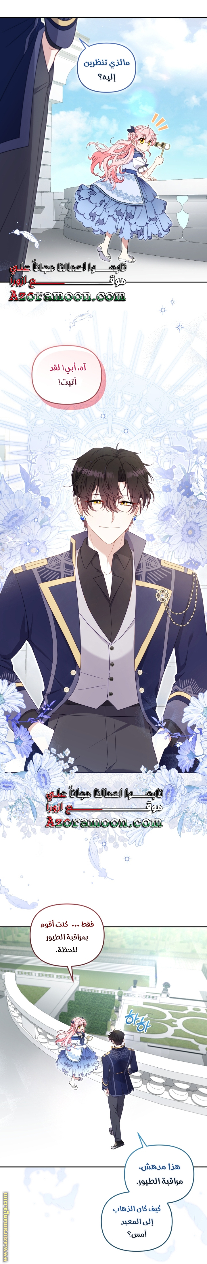 Read Raised by Villains AR Manga Online