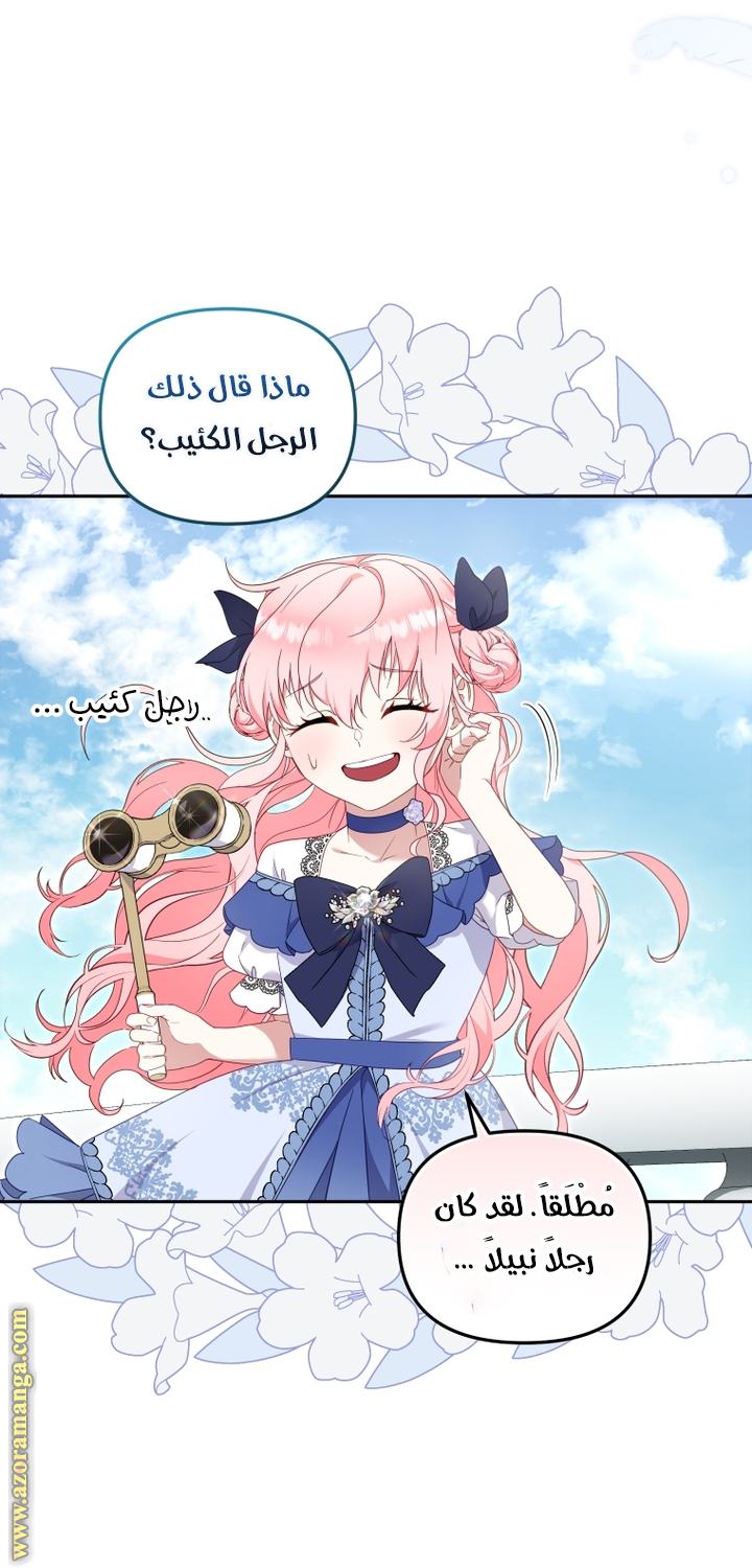 Read Raised by Villains AR Manga Online