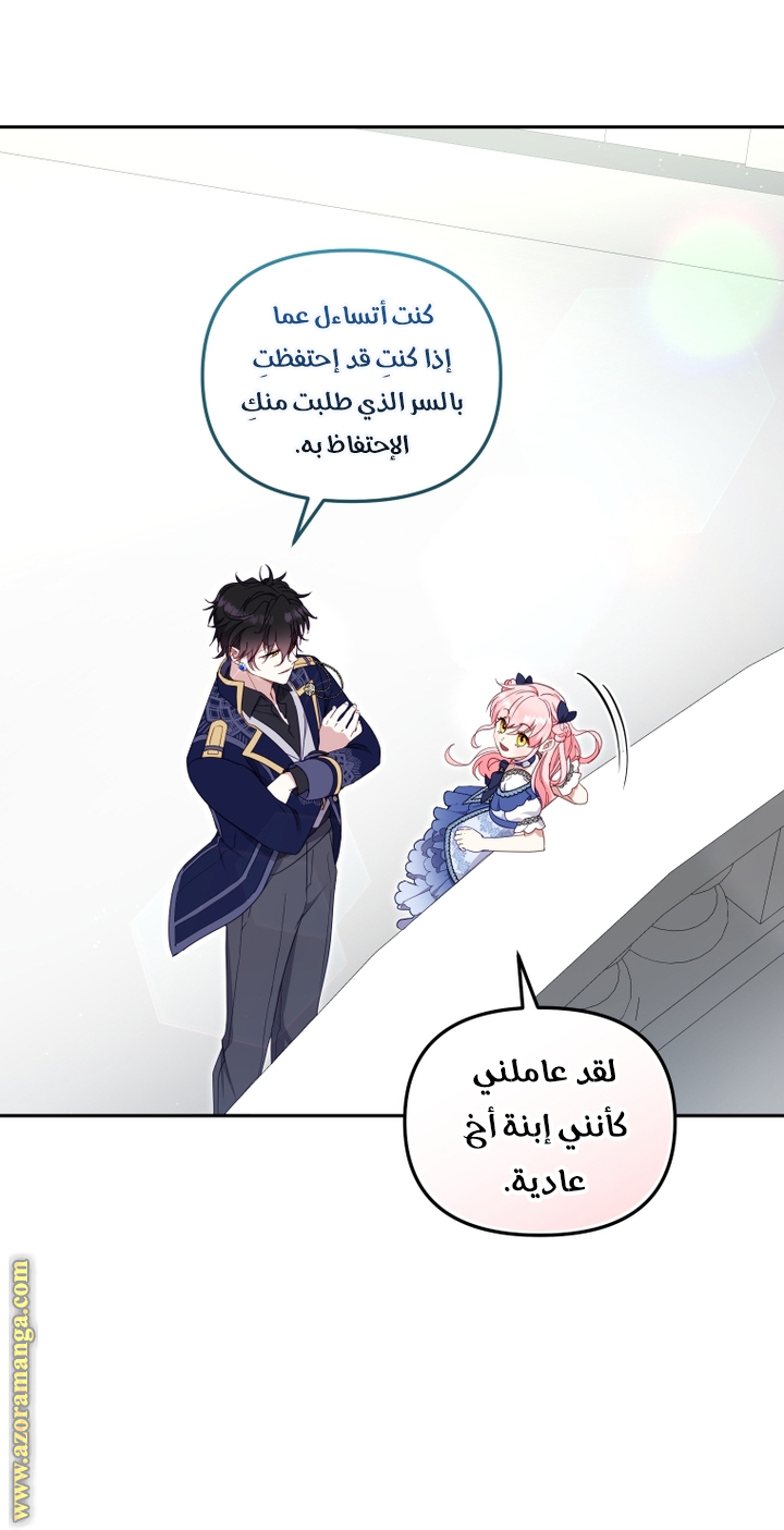 Read Raised by Villains AR Manga Online