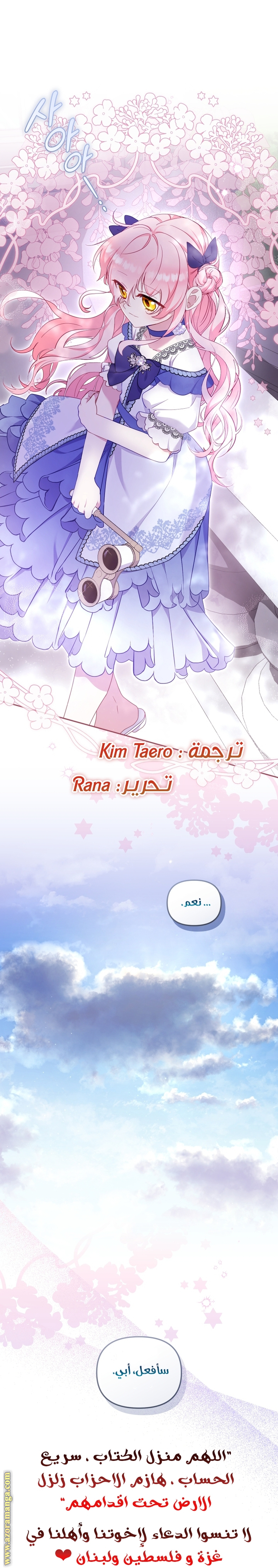 Read Raised by Villains AR Manga Online