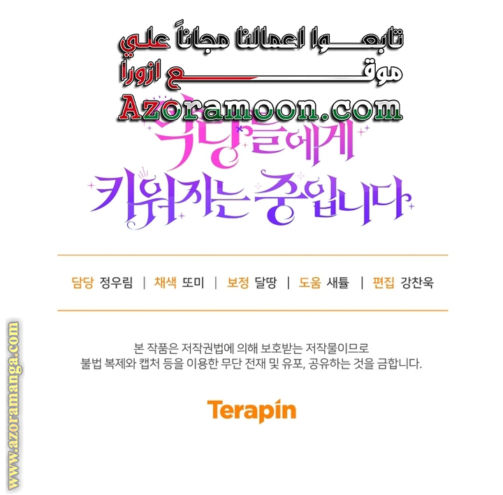 Read Raised by Villains AR Manga Online